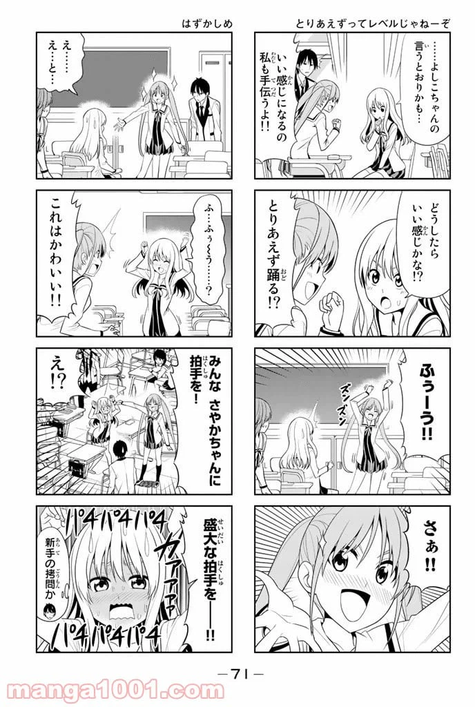 ページ 3 — 第9話