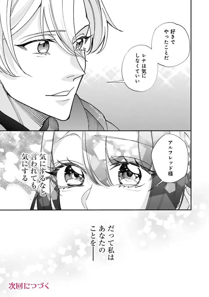 ページ 12 — 第14.1話