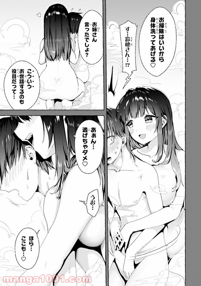 ページ 11 — 第2話