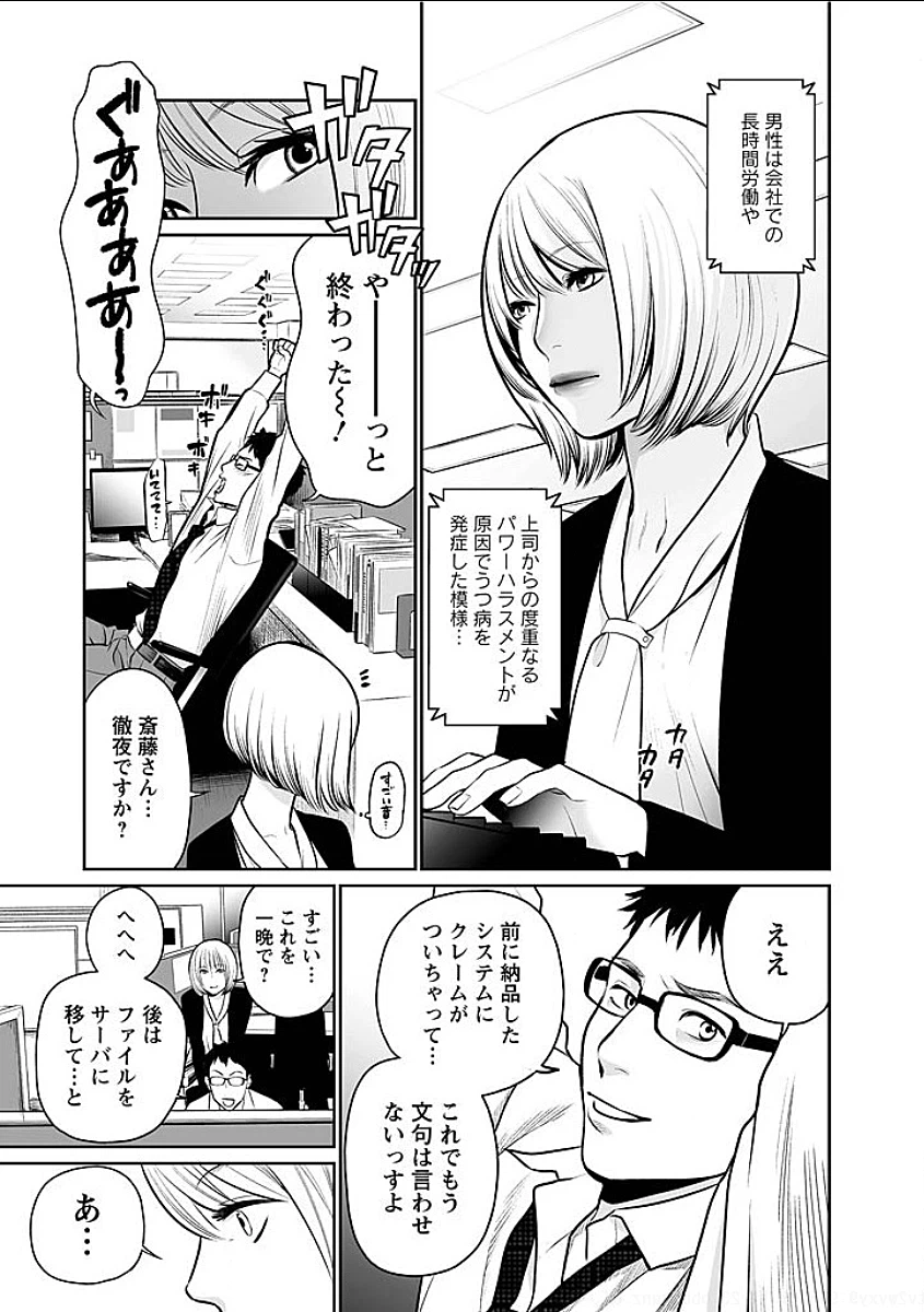 ページ 7 — 第1話