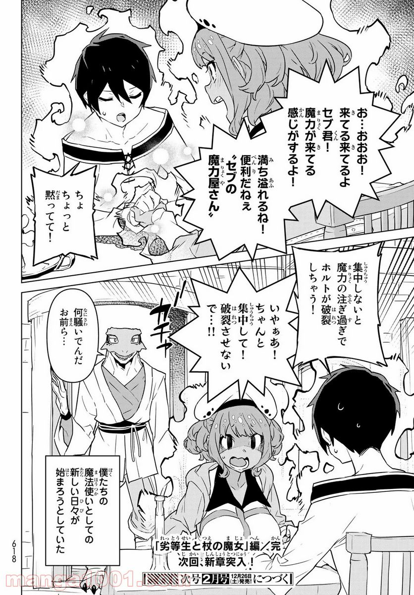 ページ 32 — 第15話