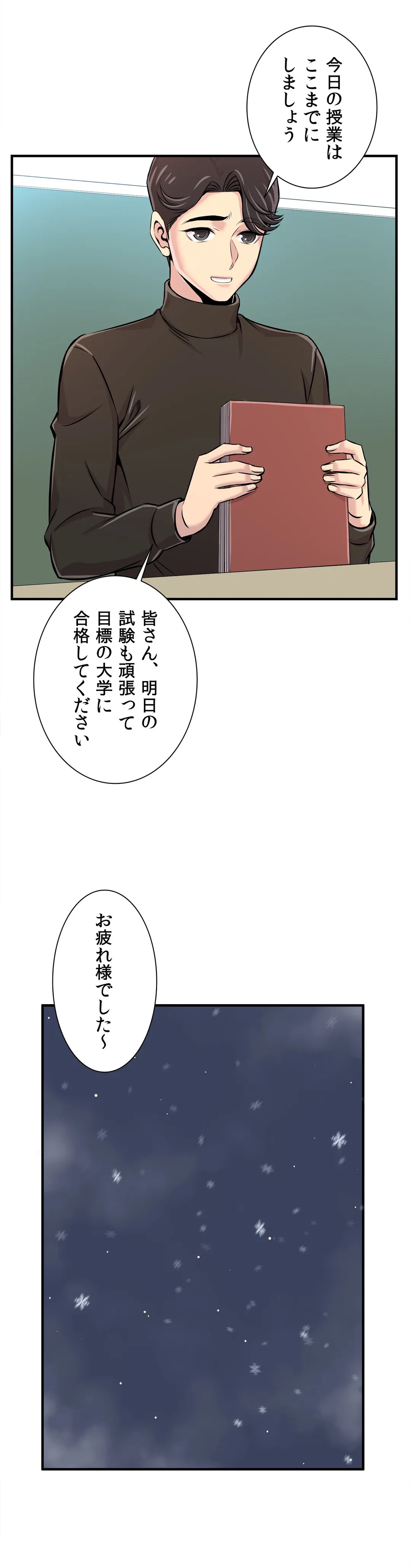 ページ 26 — 第30話