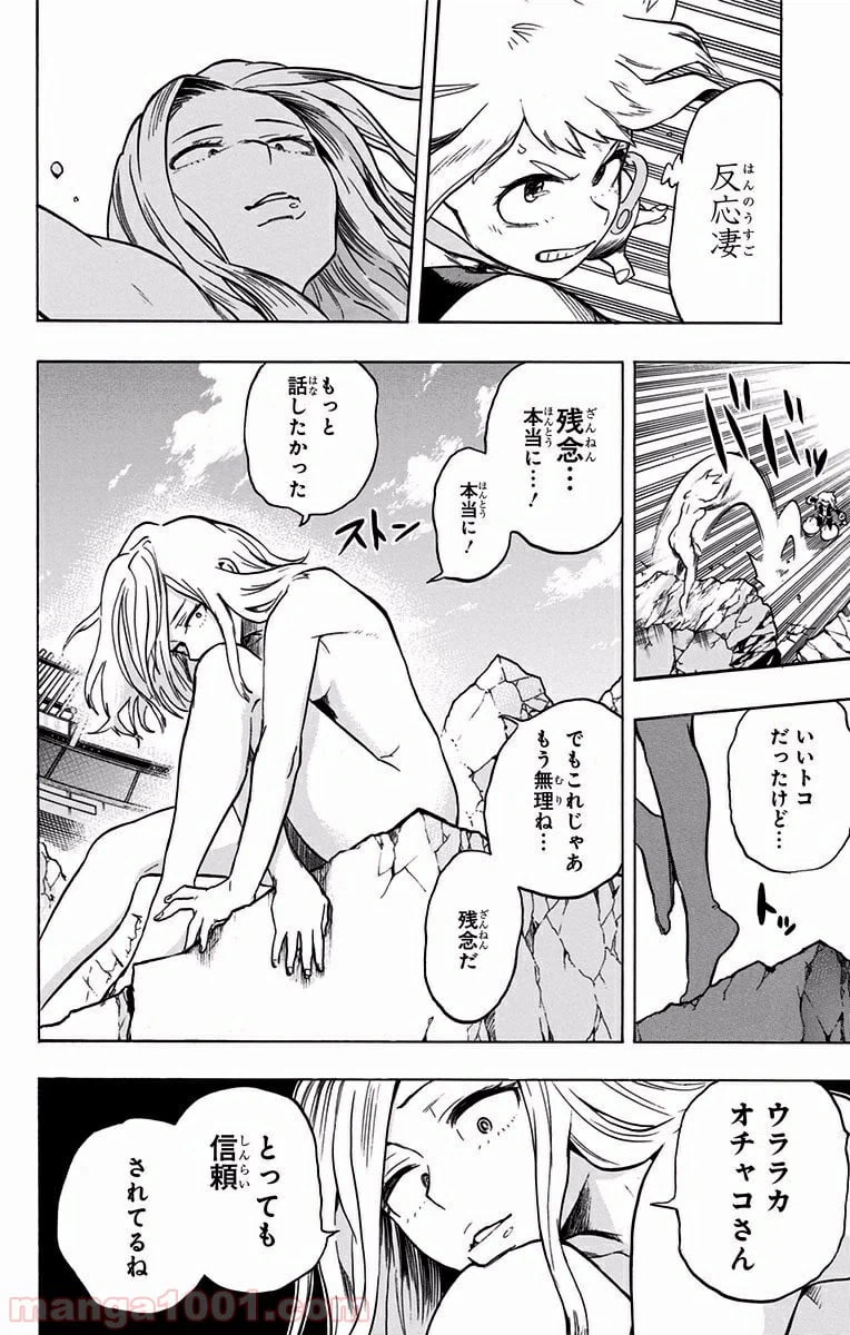 ページ 9 — 第106話