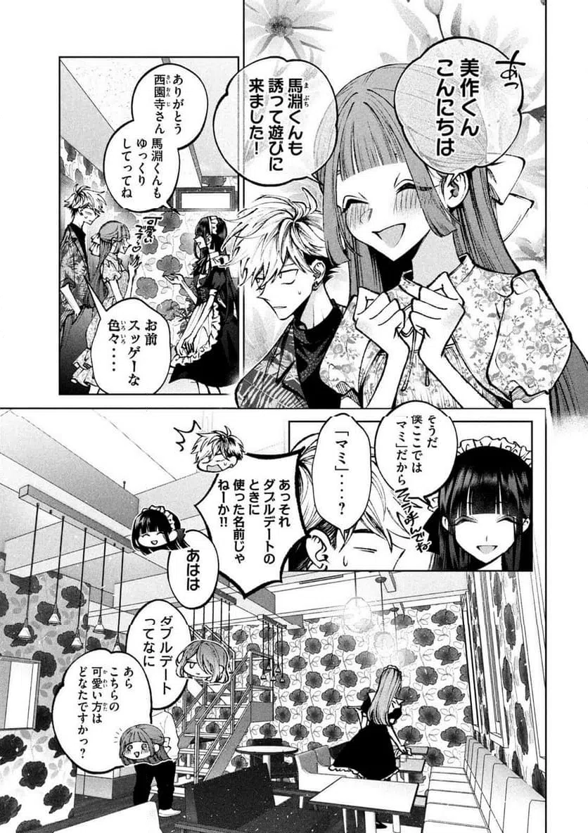 ページ 13 — 第44話