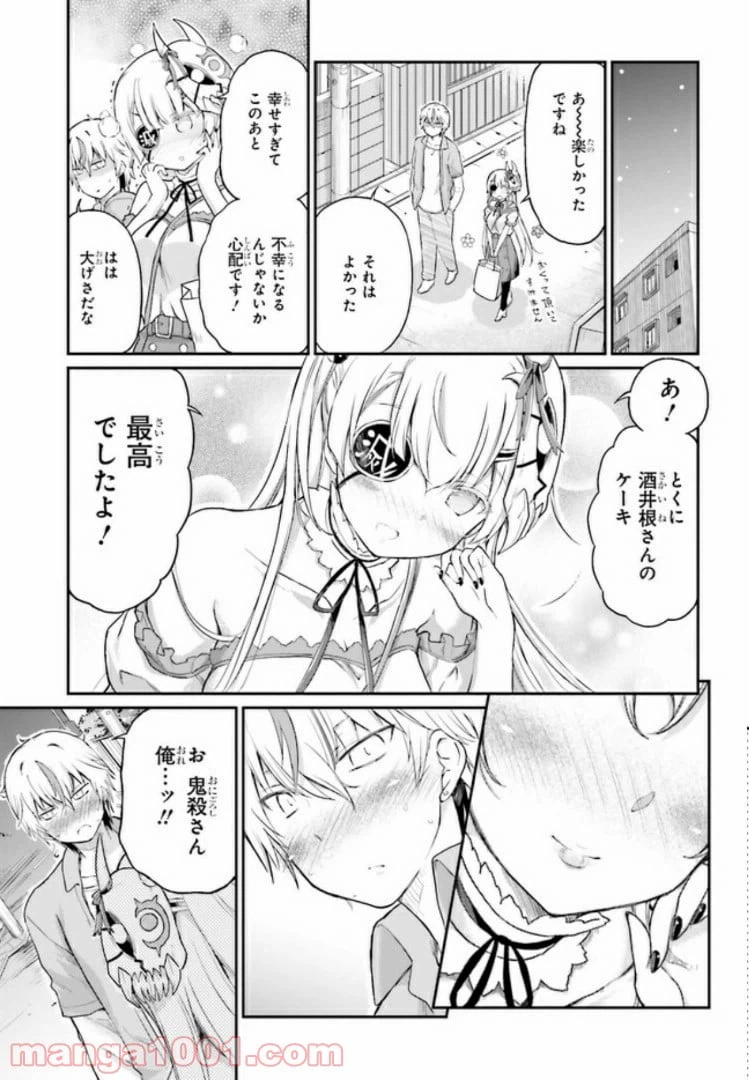 ページ 17 — 第15話