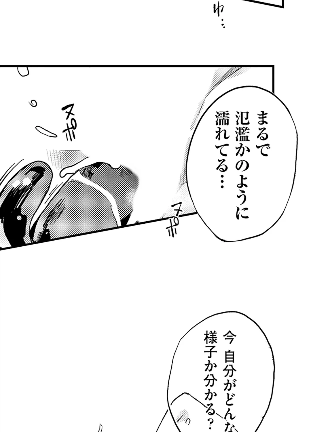 ページ 19 — 第8話