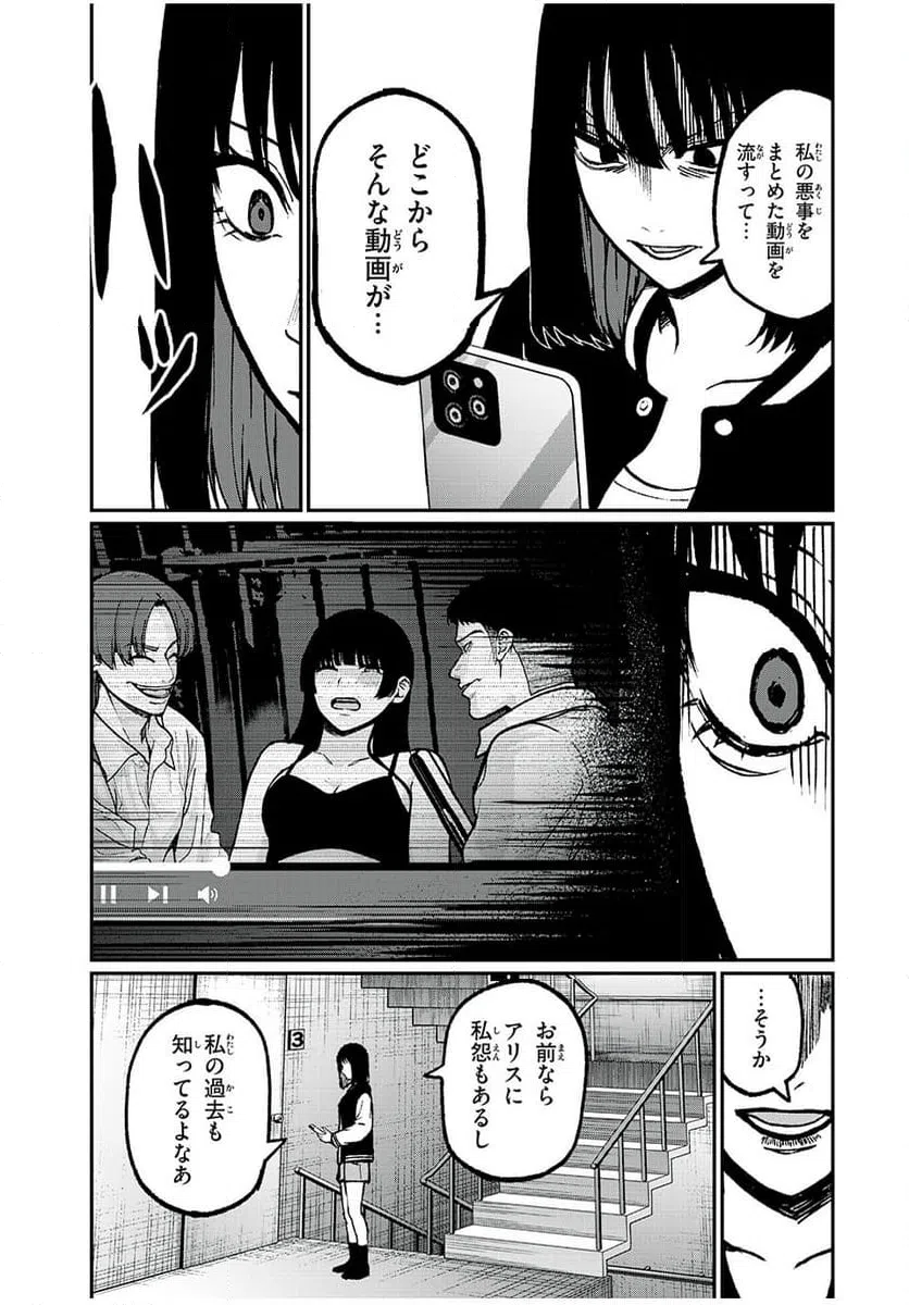 ページ 9 — 第37話