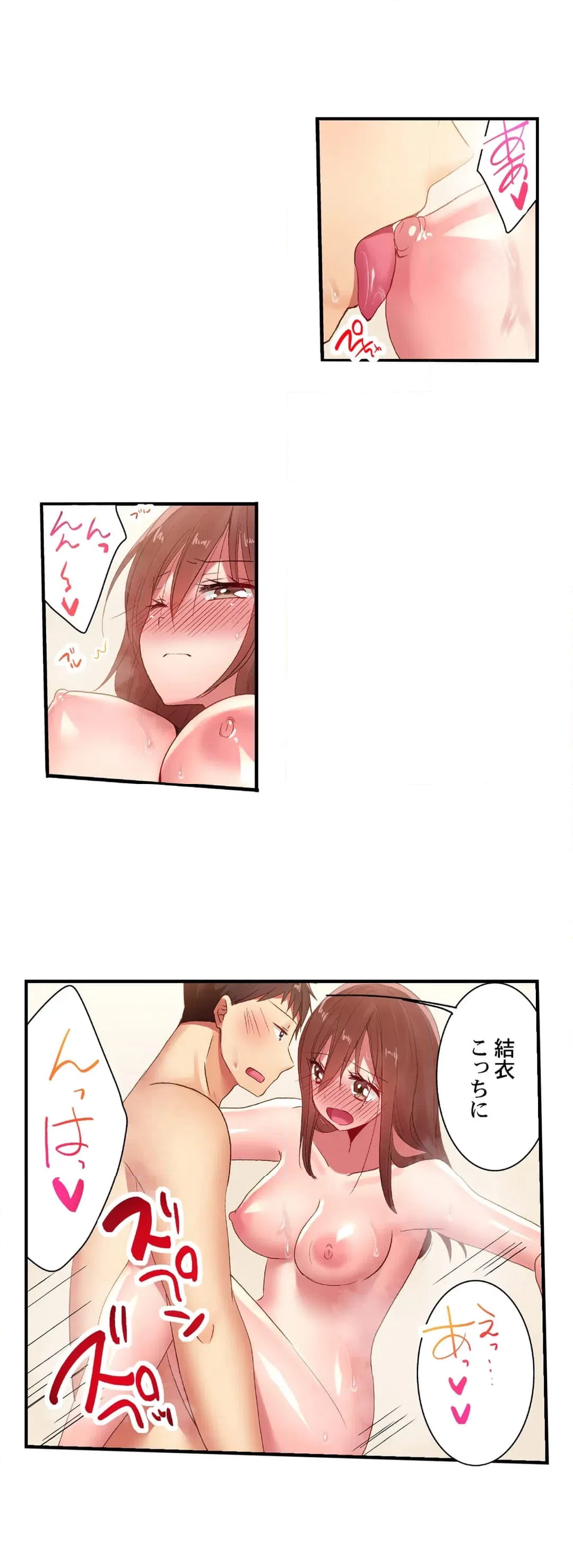 ページ 6 — 第111話