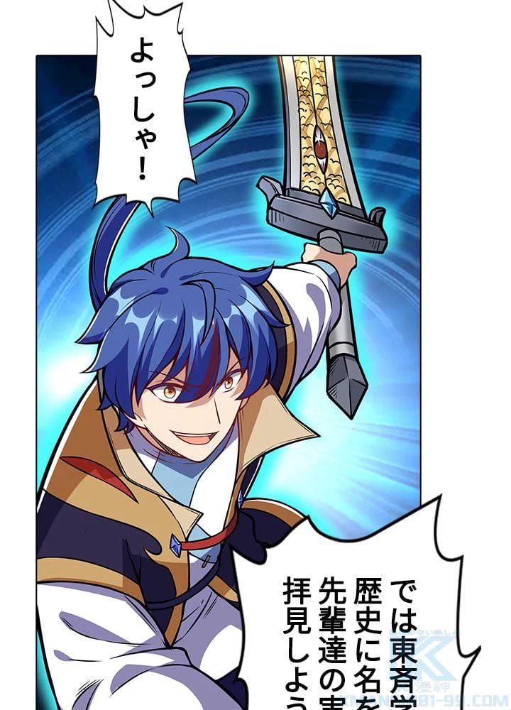 ページ 26 — 第154話