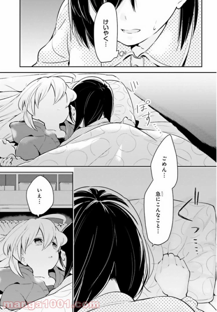 ページ 12 — 第12.2話