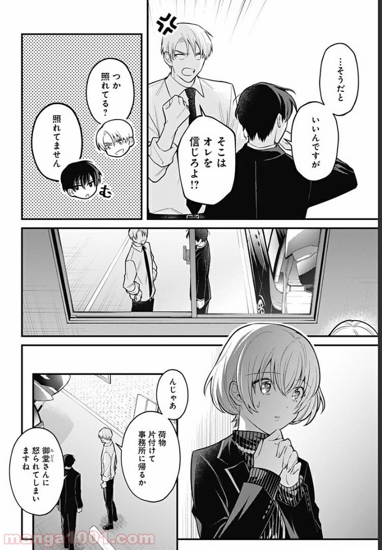 ページ 12 — 第13話
