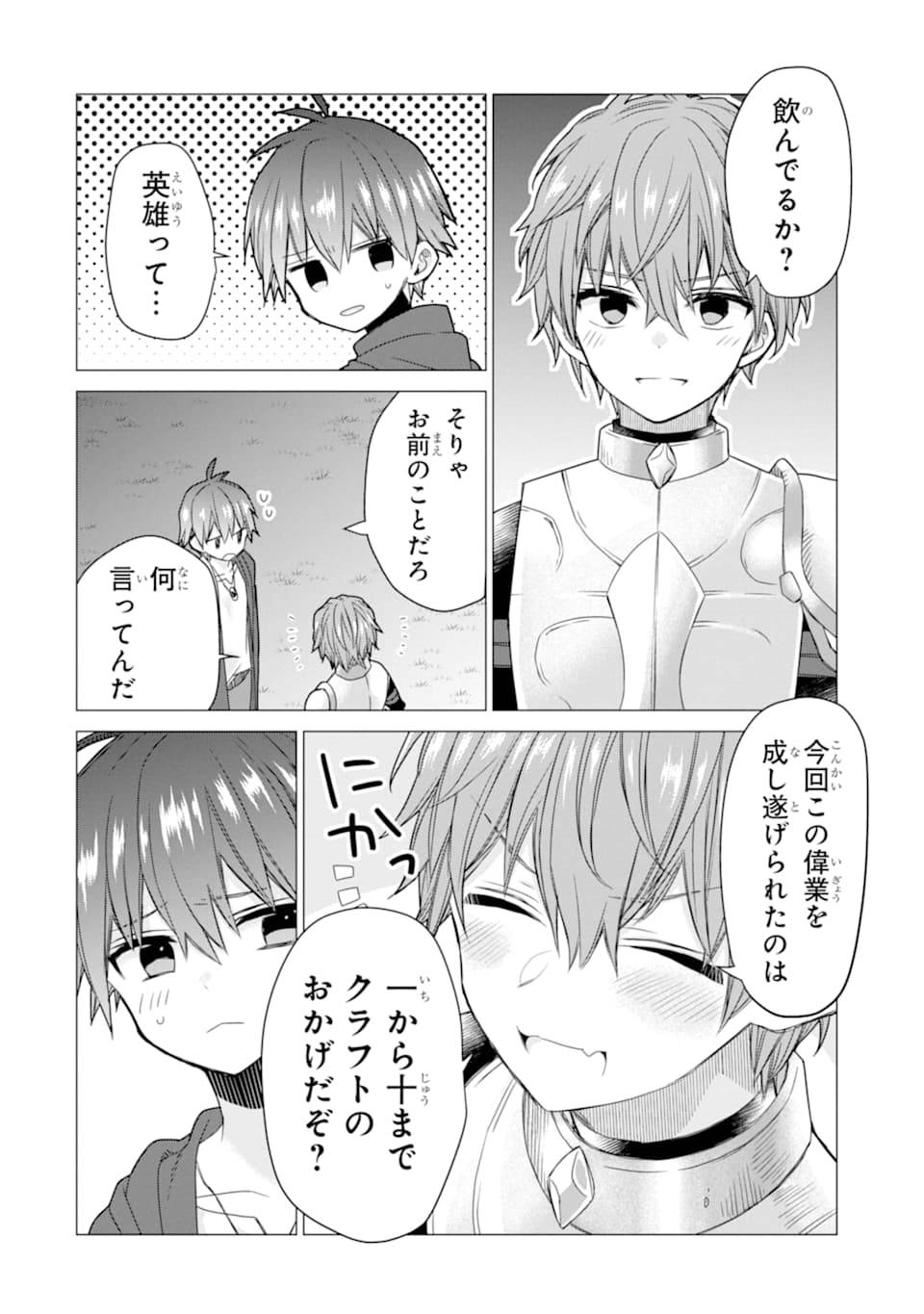 ページ 10 — 第15話
