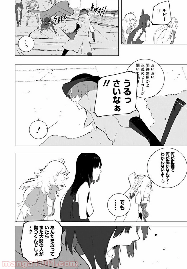 ページ 14 — 第16話