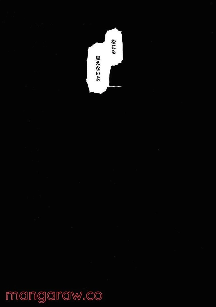 ページ 18 — 第209話