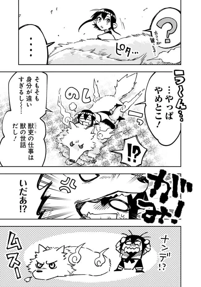 ページ 9 — 第12話