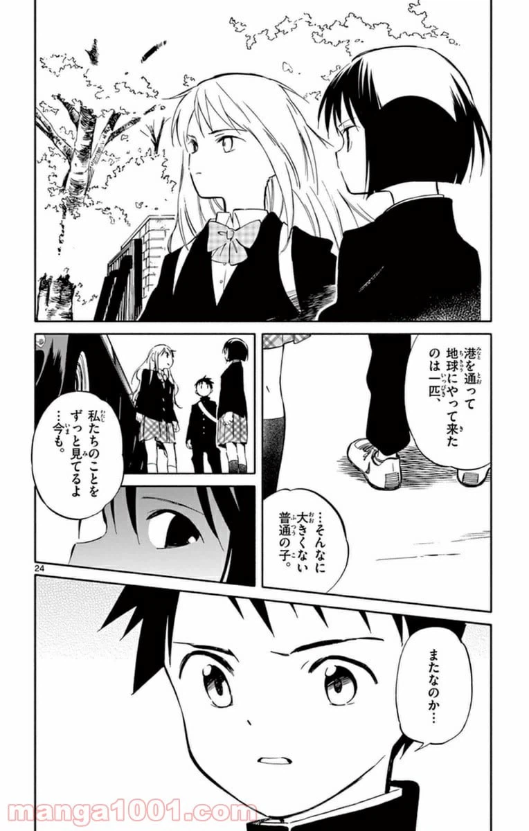 ページ 24 — 第59話