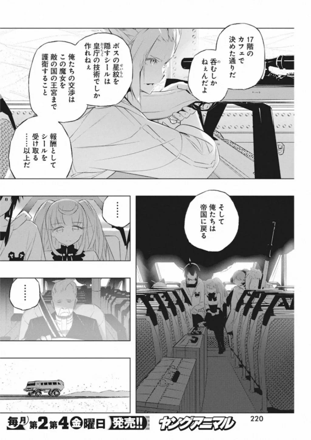 ページ 20 — 第34話