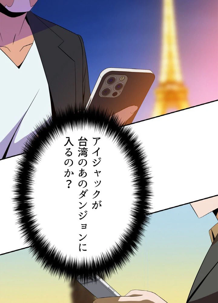ページ 7 — 第59話