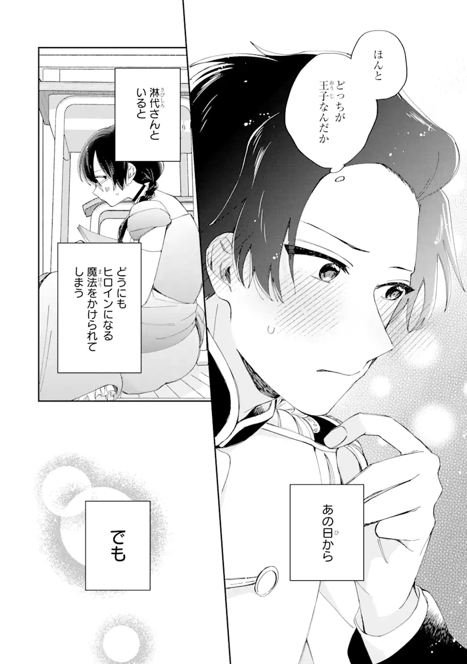 ページ 14 — 第13.1話