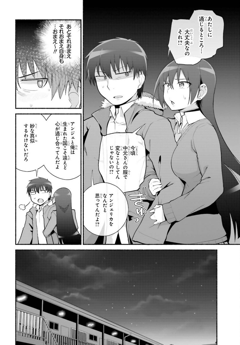 ページ 8 — 第25話