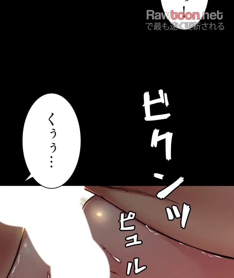 ページ 3 — 第149話