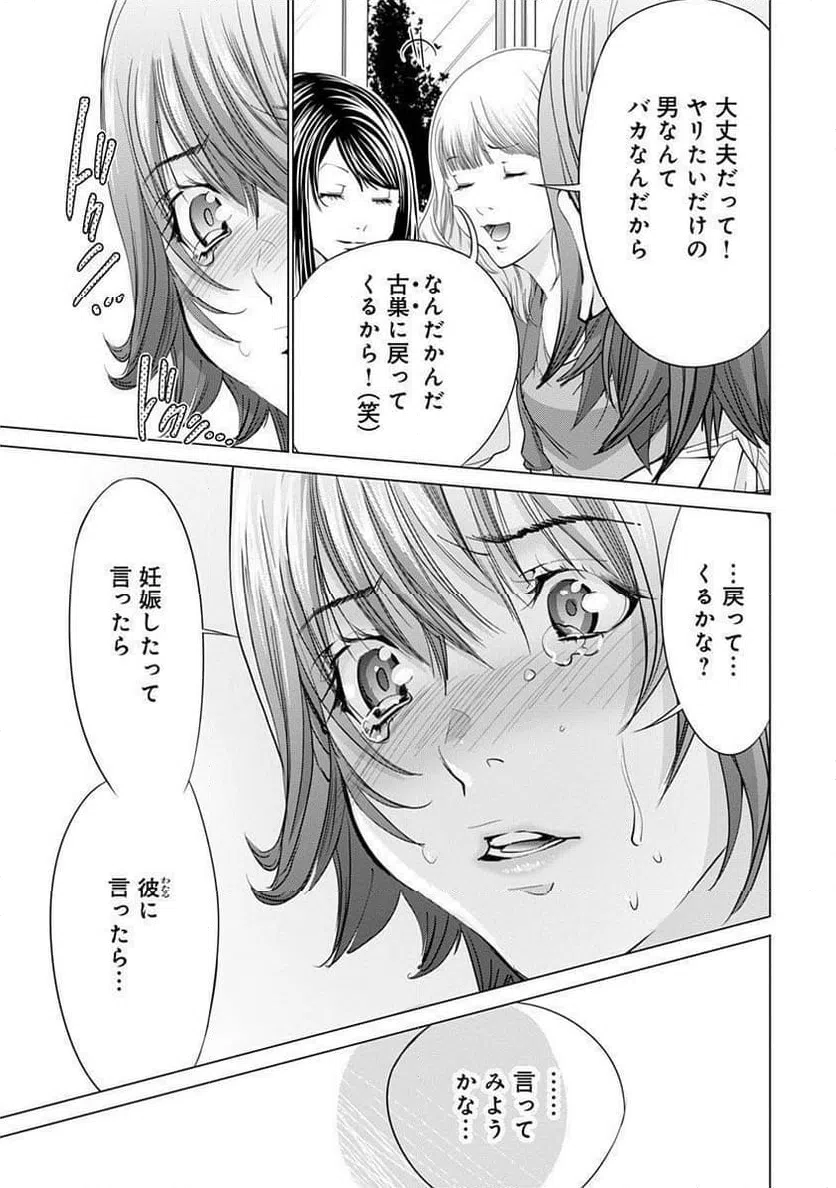 ページ 7 — 第71話