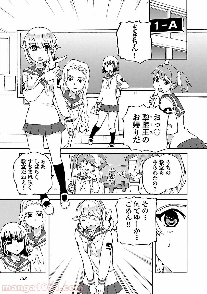 ページ 15 — 第4話