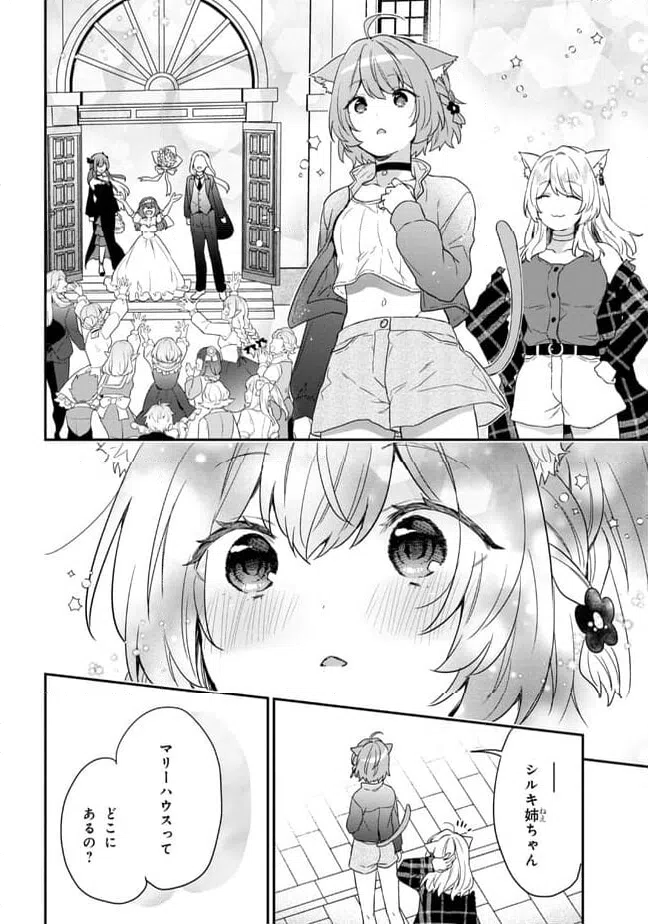 ページ 14 — 第1.1話