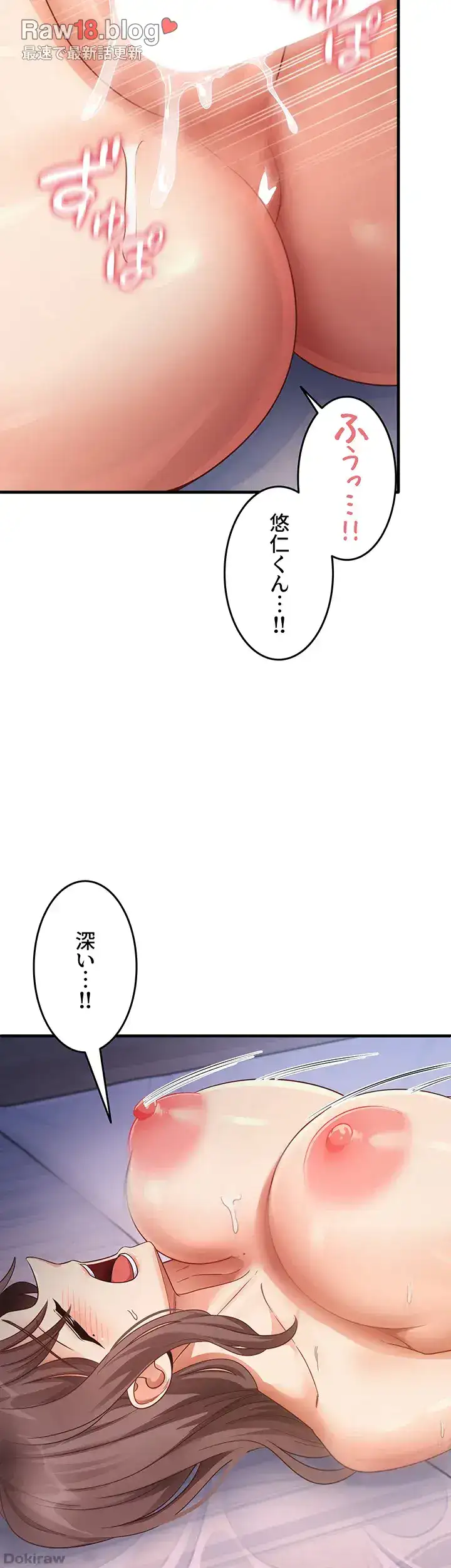 ページ 21 — 第39話