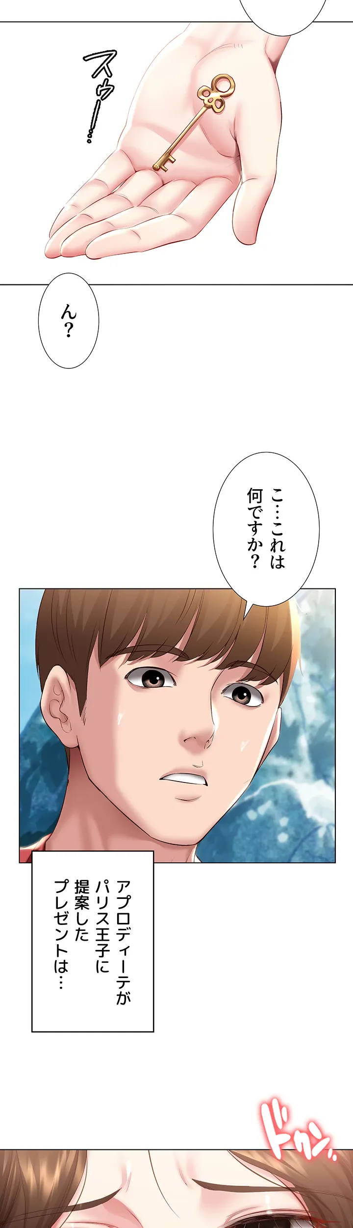ページ 16 — 第79話