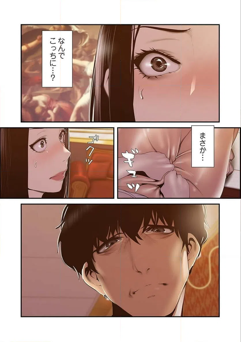 ページ 18 — 第36話