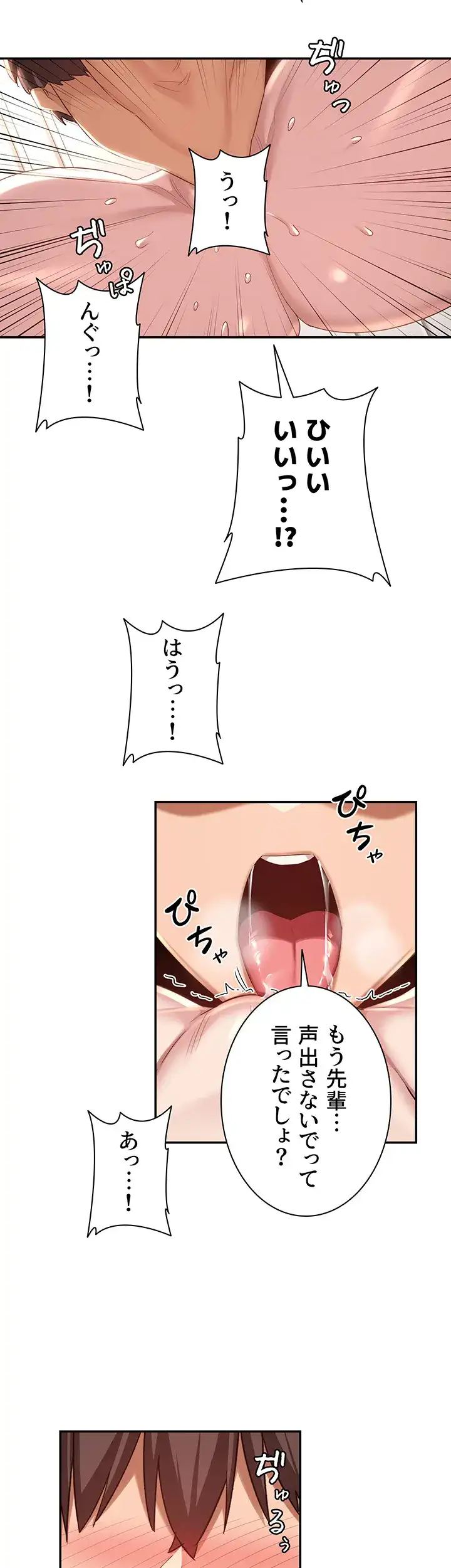 ページ 20 — 第77話
