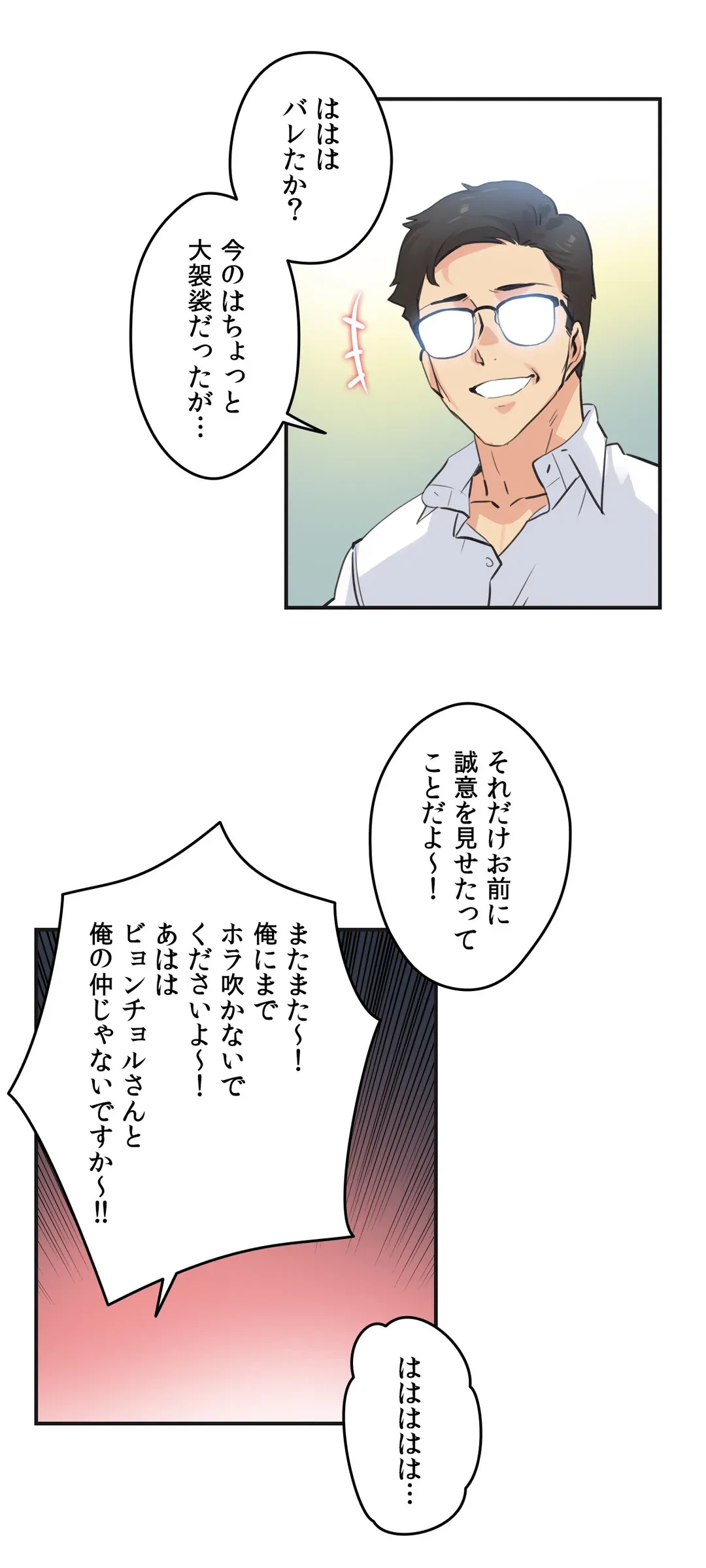 ページ 27 — 第72話
