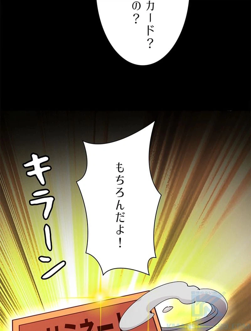 ページ 13 — 第4話
