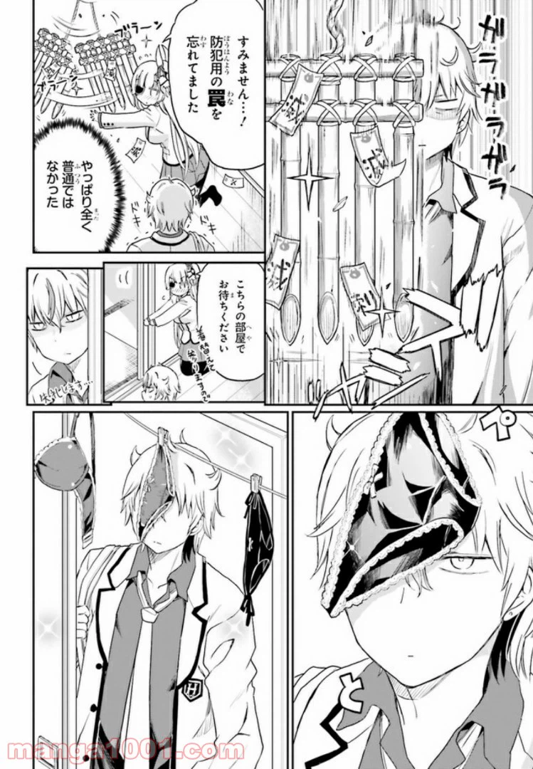 ページ 6 — 第11話