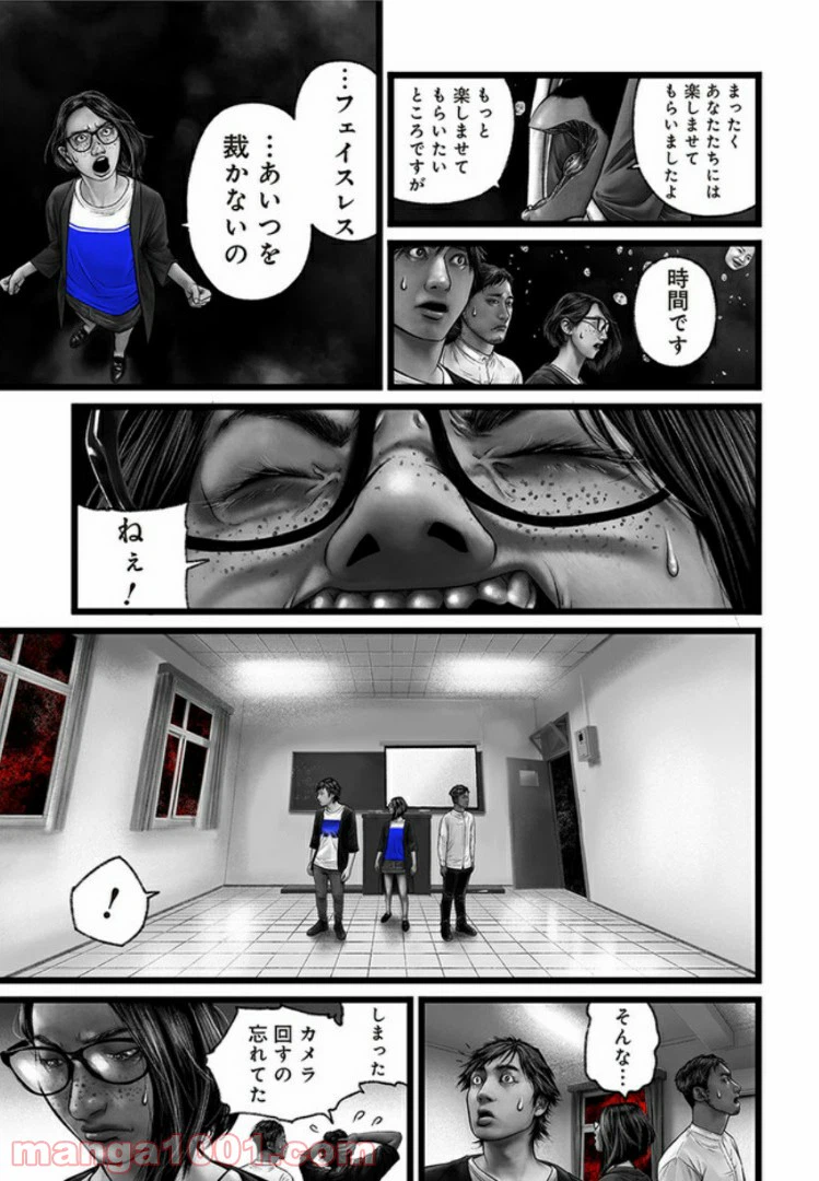ページ 23 — 第7話