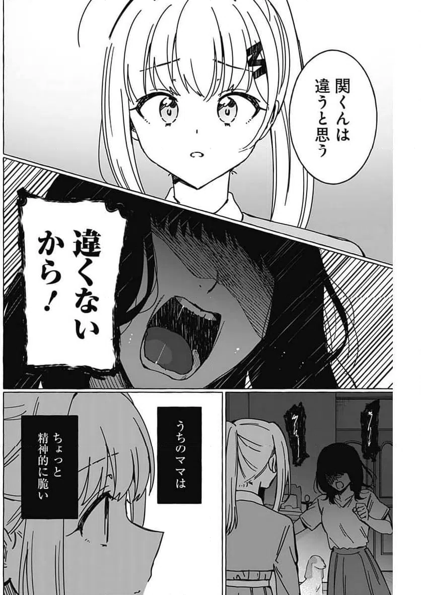 ページ 12 — 第36話