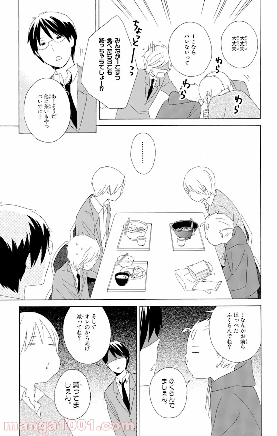 ページ 10 — 第14.2話