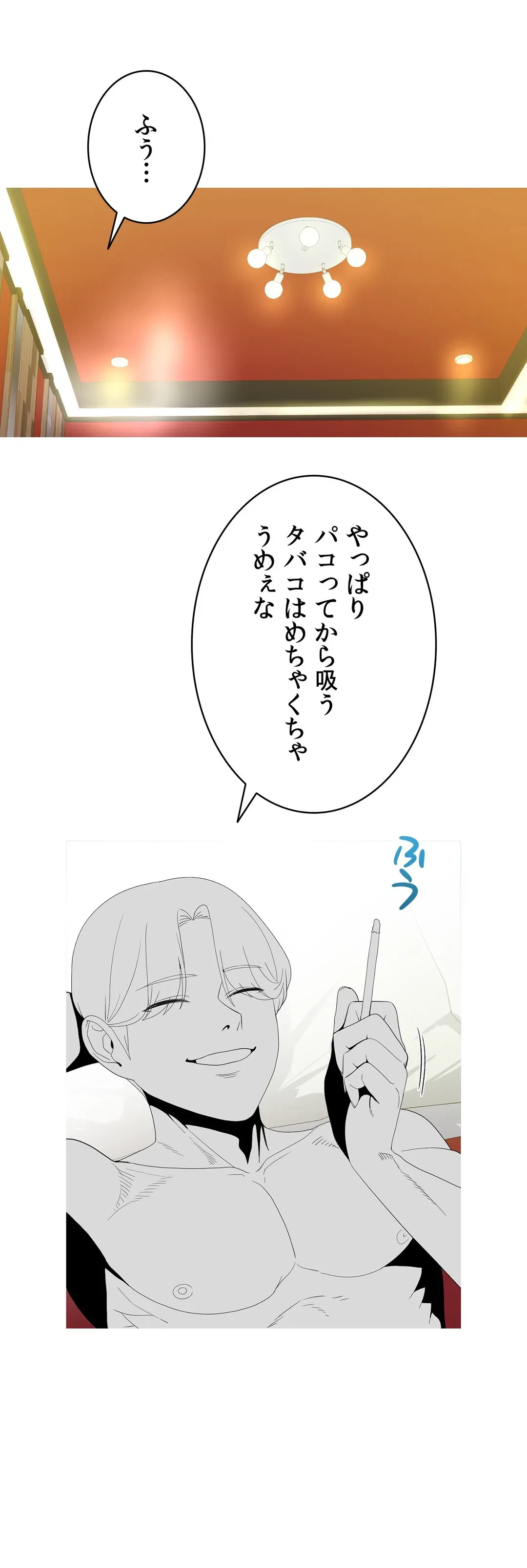 ページ 38 — 第15話