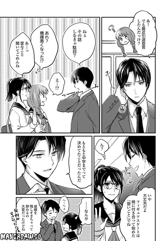 ページ 7 — 第2.2話