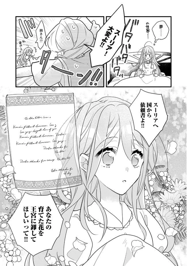ページ 12 — 第3.2話