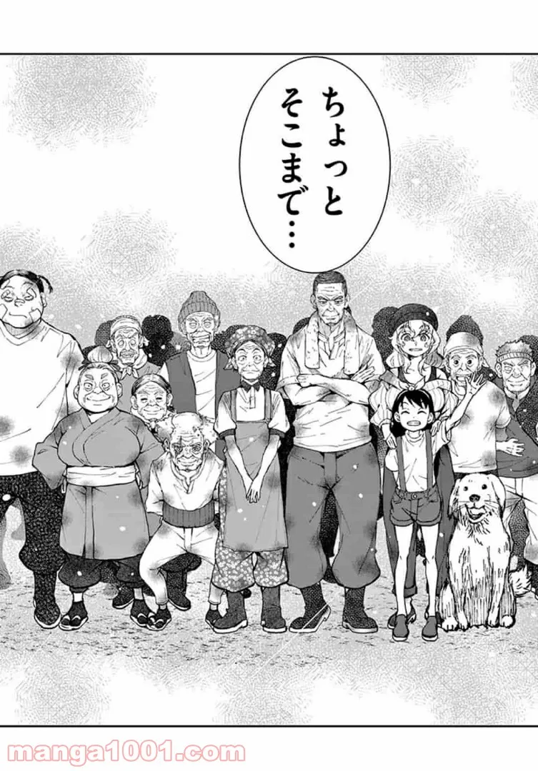 ページ 13 — 第22.2話