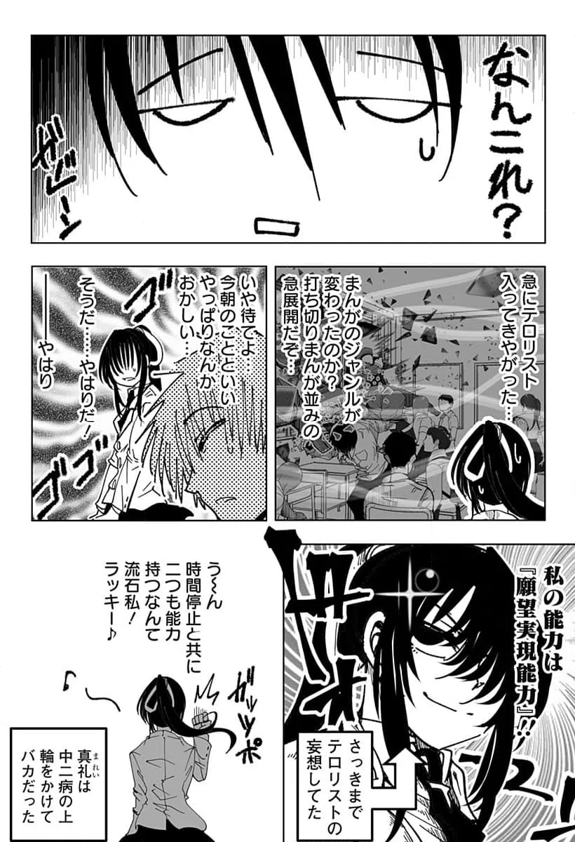 ページ 7 — 第4話
