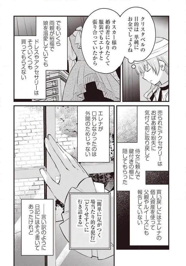 ページ 4 — 第10.1話