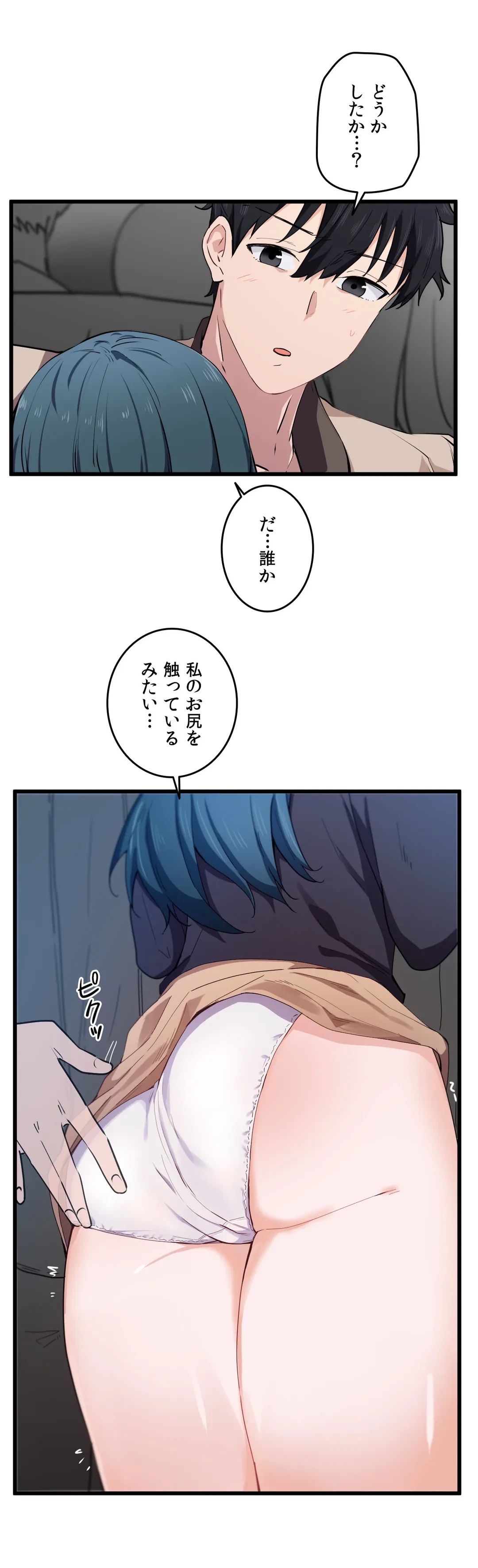ページ 16 — 第20話