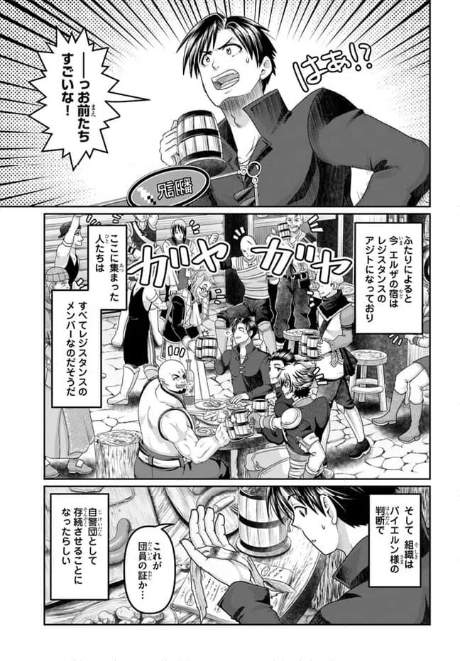 ページ 15 — 第28話