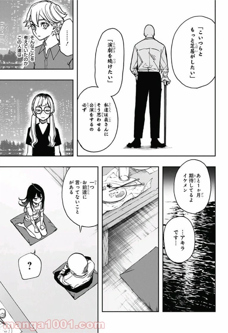 ページ 9 — 第34話