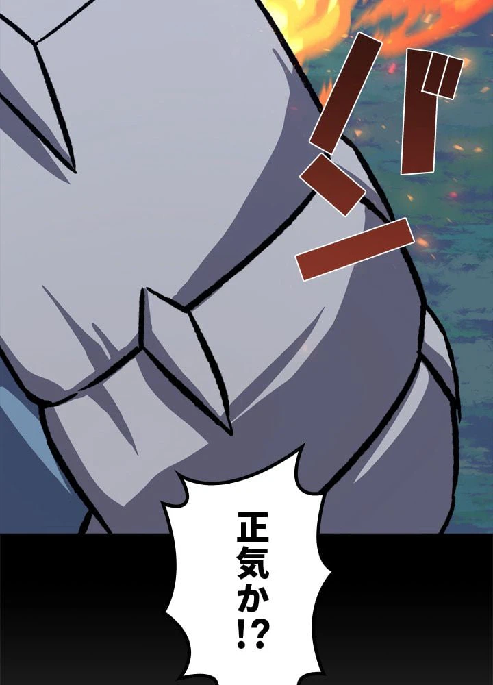 ページ 25 — 第55話