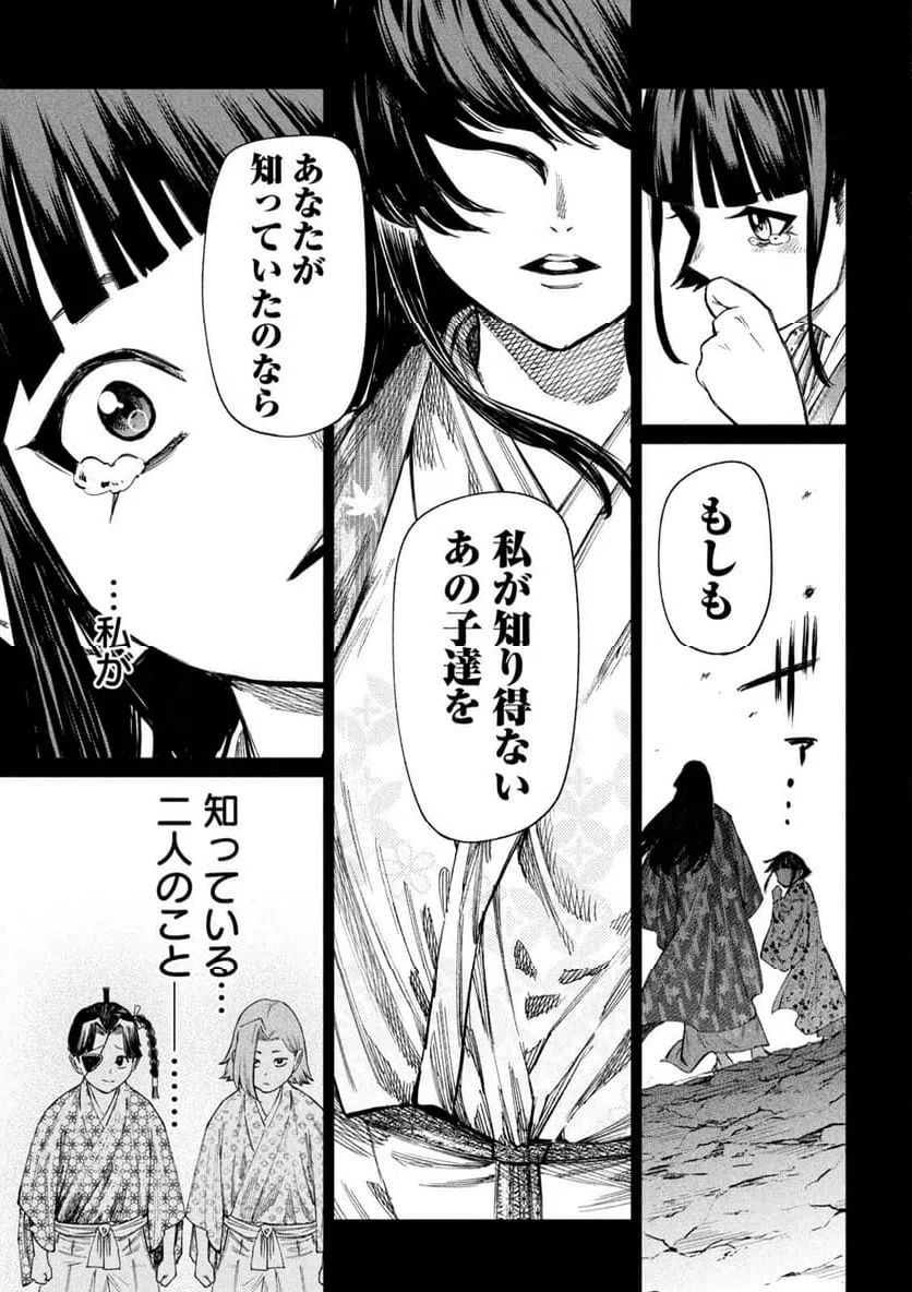 ページ 13 — 第103話