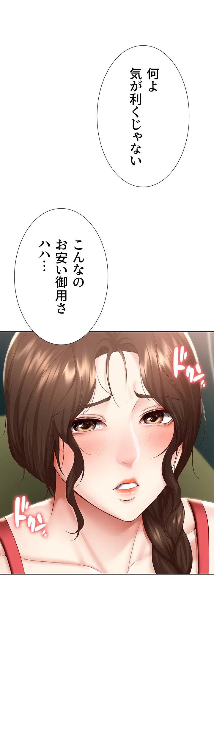 ページ 32 — 第74話